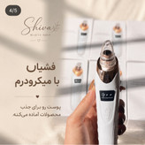 میکرودرم