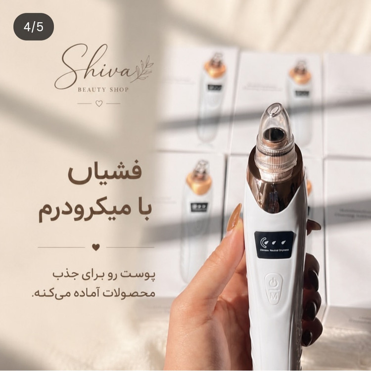 میکرودرم