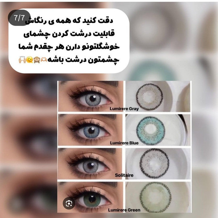 لنز دهب