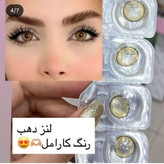 لنز دهب