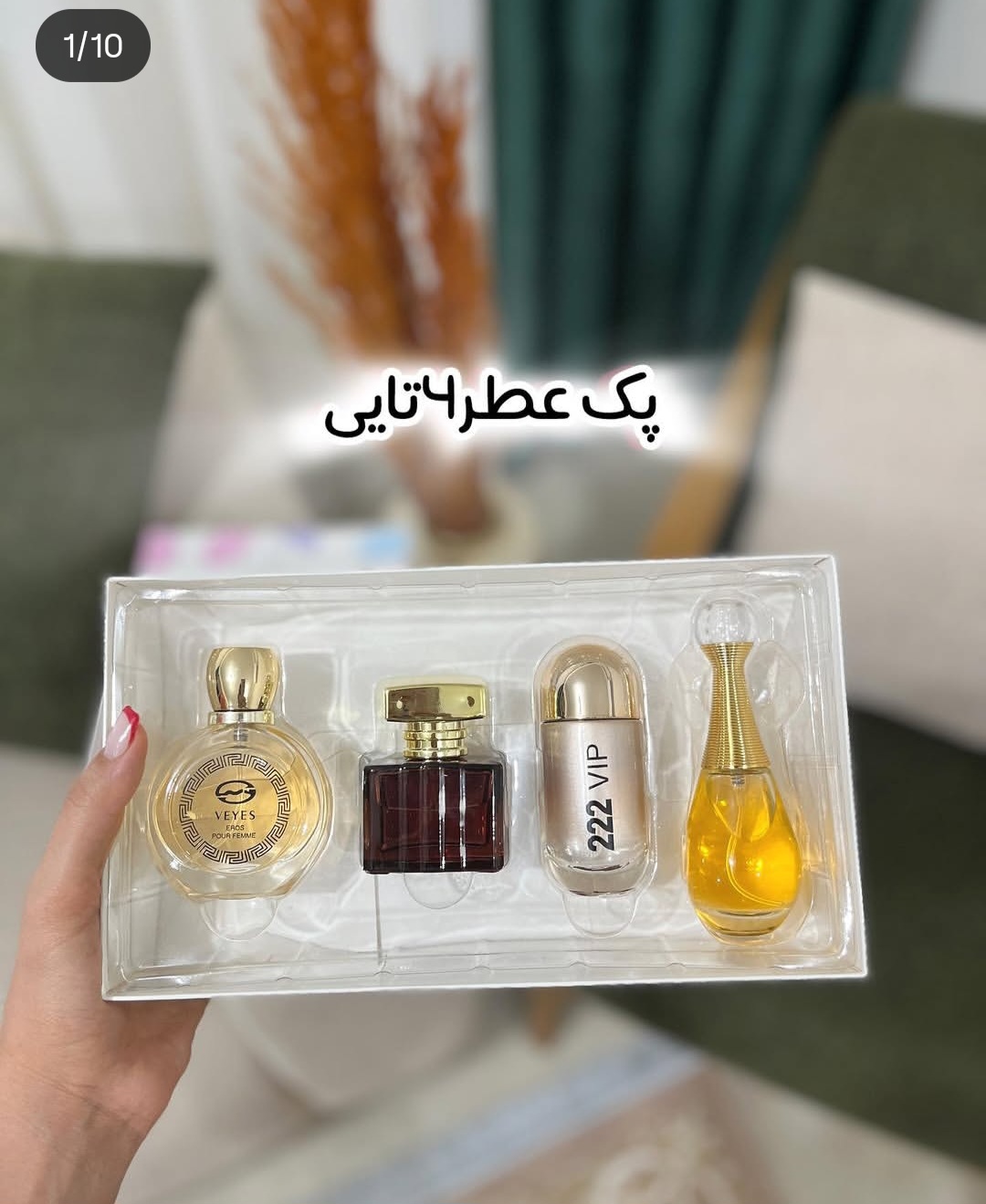 پک عطر ۴تایی