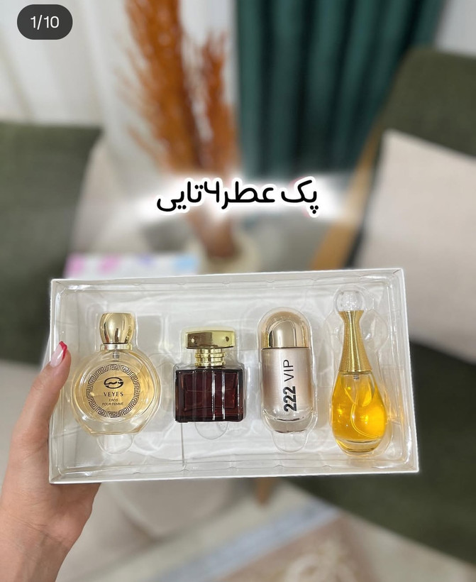پک عطر ۴تایی
