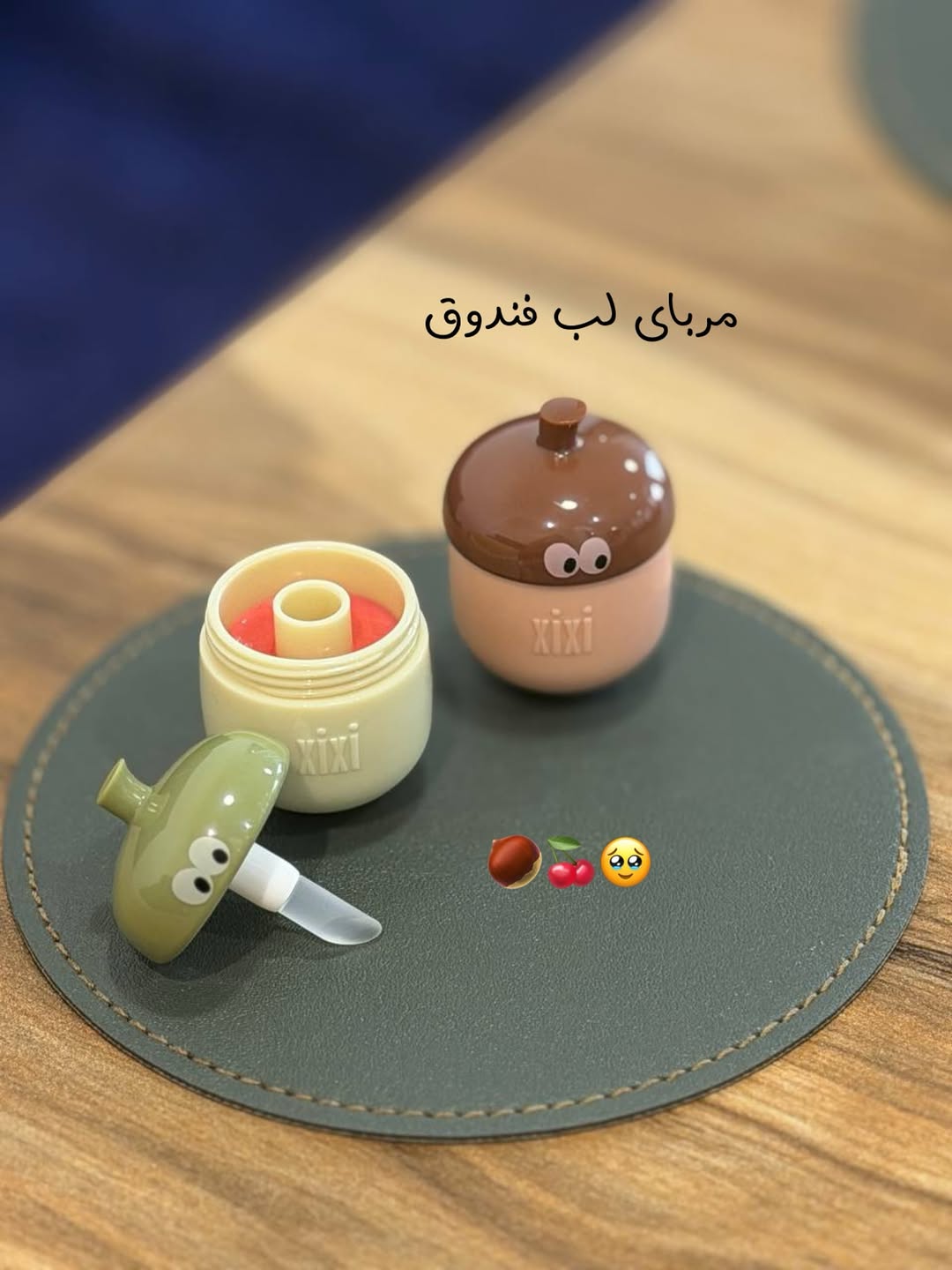 مربای لب فندوقی