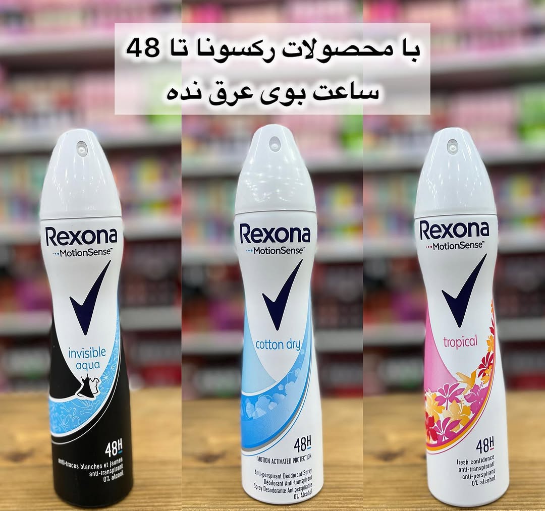 اسپری و مام رکسونا