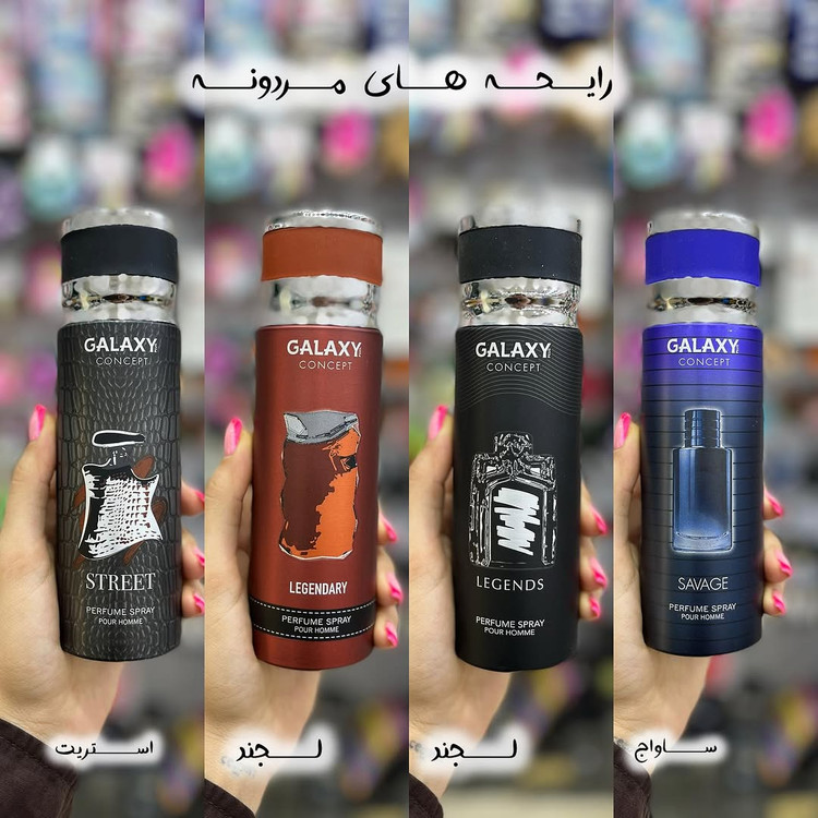اسپری گلکسی